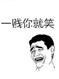  喂,你能不能善良点丨撸大包杂货铺