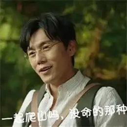  隐秘的角落超全表情包,这些梗你都会玩吗