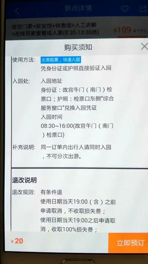  表情请问学生票是到景区买吗,过期的身份证可以买票进入吗,因为新的身份证丢...表情