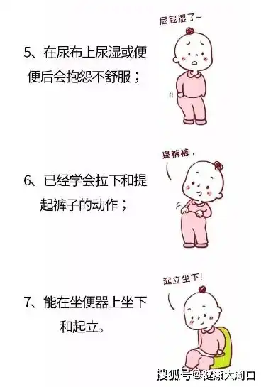  新型把尿正在破坏孩子的排便系统,很多父母却乐此不疲