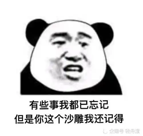  群里有人骂你怎么办发堆表情包给他我们不一样,你这有毛病