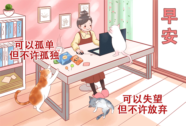  2021最新早上好动画漂亮表情图片牛年大吉早安问候图片大全
