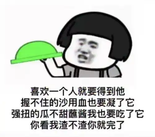  抖音表情包