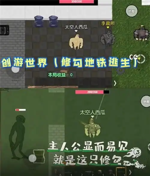 修勾地铁逃生下载安装最新版修勾地铁逃生小游戏安装包最新版下载v1.0.2爱东东下载