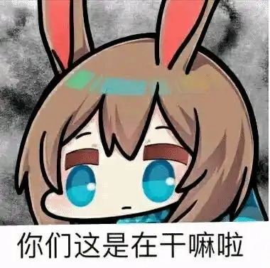  表情包第二弹