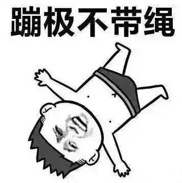  有人喜欢我吗表情包