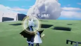  在献祭完后的地方有什么好玩的事情可做