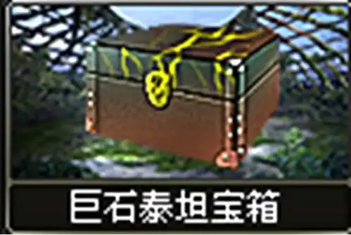  cf魔花研究所boss宝箱奖励分享