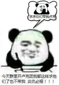  dnf表情包到了晚上,如果还没人带卢克,我就sha了群里的人