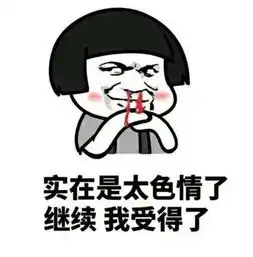  你啥时候跟我做系列表情包下载你啥时候跟我做xx系列表情包完整版极光下载站