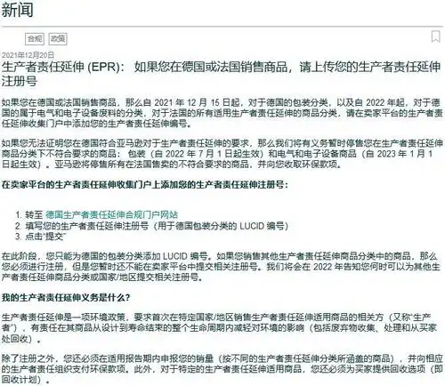  德国包装法一定要注册吗