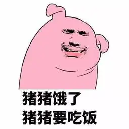 很狠了哦表情包抖音