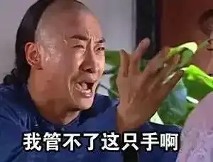  你妈终于开工了累了7天,上个班休息一下