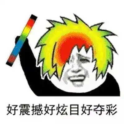 hi表情包动作图搞笑图片