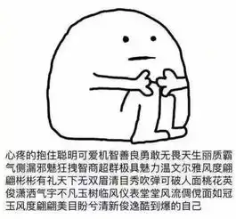 小红书表情包图片求生欲
