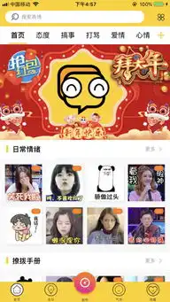  不二表情app下载不二表情手机版下载v1.0.29553安卓下载