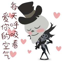 第五人格可爱表情包杰克