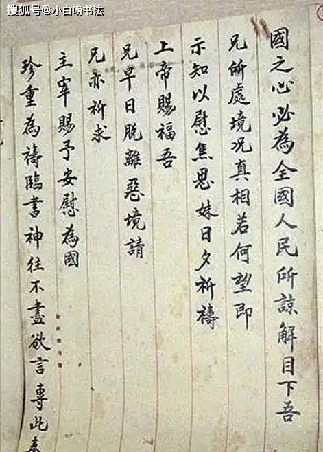  宋霭龄小楷刚劲,宋庆龄小楷洒脱,宋美龄小楷端庄可人,各有千秋