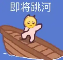  可爱沙雕表情包丨你的小宝贝不在,你爹在
