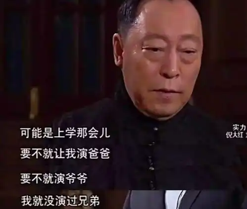 国民老爸倪大红因太丑高考4次才被录取,爆红后火成表情包