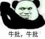  牛表情