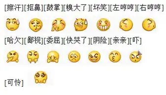  微信表情咖啡,饭是什么1意思