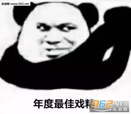  震撼猛1表情包年度最佳戏精表情包下载乐游网游戏下载