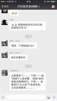  王石微博喊话周一见实为参加金蝶发布会