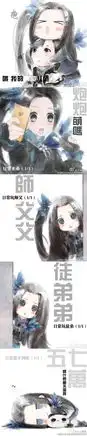  剑网3表情包合集想抢我的小鱼干有趣