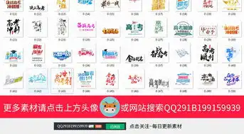  2018决战高考艺术字png免扣设计素材图片高清模板下载77.90mb中文艺术字大全