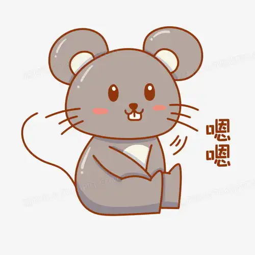 舌吻表情包动漫老鼠