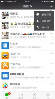  微信账号不能用最新版本的功能,明明已经更新,比如右上角加号收钱功能无显示,表情更新也不会显示,别人