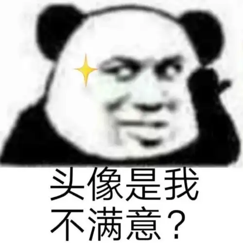  普信表情包丫头,眼神是骗不了人的