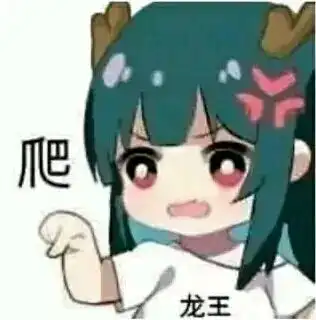  网络上流传的表情包爬