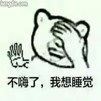  嗨起来的表情包微信头像图片大全