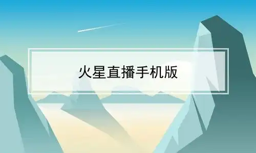  恰比qq表情包火星来的小恰比