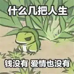 你不要走表情包青蛙