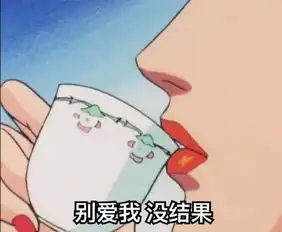  代替性尴尬,你也有吗