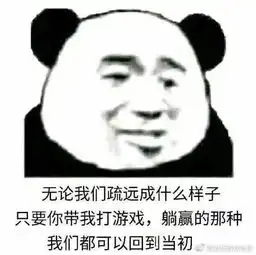  超实用游戏表情包收藏它,我们的故事就开始了