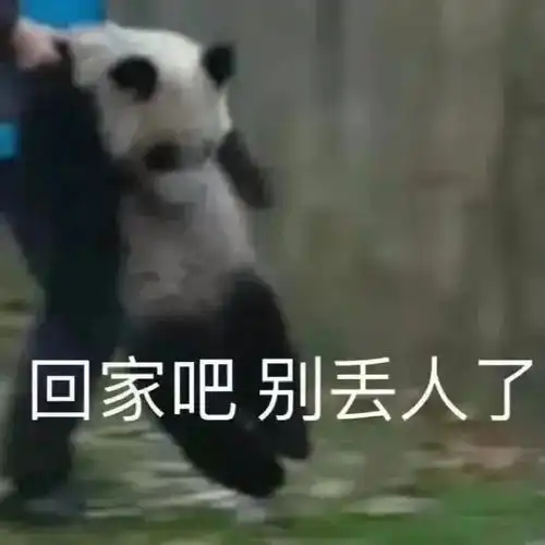  表情包你想干嘛