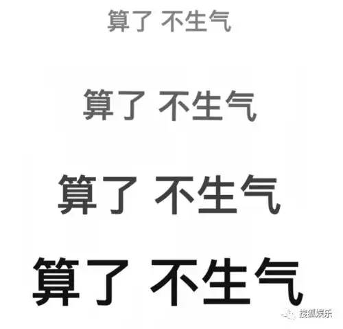 吃口屎冷静一下表情包生