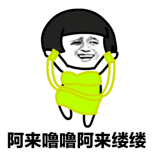 抖音啊啊啊咦哟落枕难受表情包大全你落枕了没