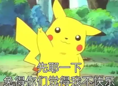  可我是个传统男人啊