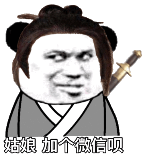  熊猫头表情包i看剑