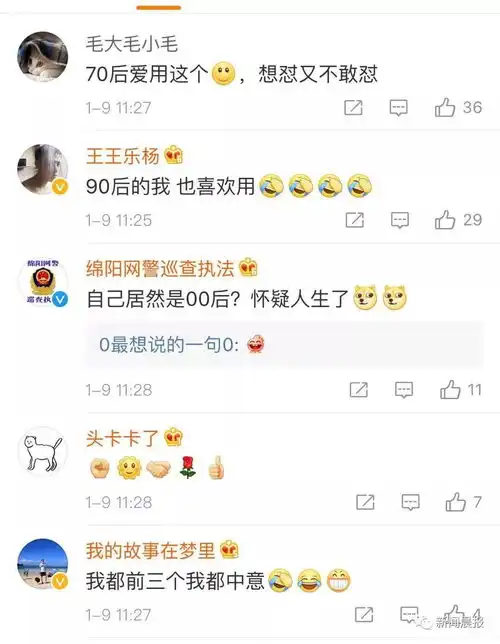  表情微信大数据来了00后最爱熬夜,90后最爱赖床,80后扎心了上海热线hot频道表情