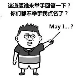 妈呀老师们好像是同一个语言系统,他们居然都说过