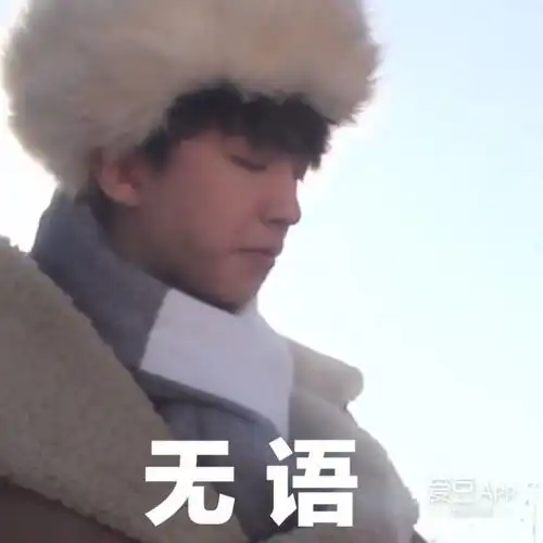  饭制tfboys魔性表情包少年们帅气呆萌让人身心舒畅