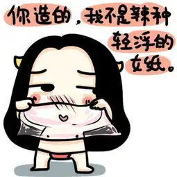  牛轰轰表情cr.牛轰轰lzz