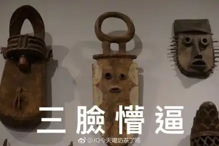  文物表情包大全,一次让你看个够建议收藏