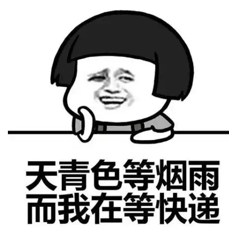 窃瓦拉格表情包无限大